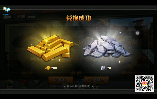 战地指挥官第四章（反攻的号角）通关视频 如何使用伪装者度过难关攻略 (15)