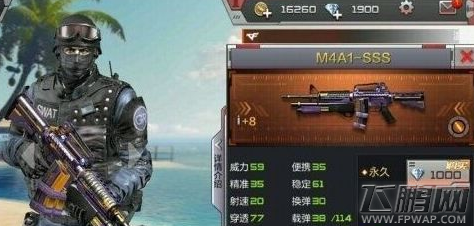穿越火线枪战王者M4A1-SSS怎么样 M4A1-SSS属性介绍 (1)