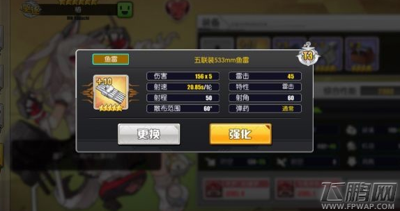 碧蓝航线驱逐舰选择及培养攻略大全 (22)