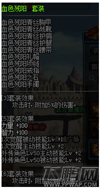 dnf2017驱魔传说套选择攻略 驱魔传说套带什么好 (2)