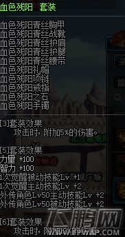 dnf蓝拳传说套怎么选 蓝拳传说套选择攻略 (2)