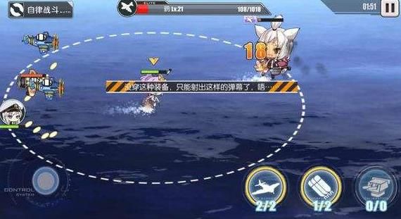 碧蓝航线空中支援怎么做 空中支援方法一览 (1)