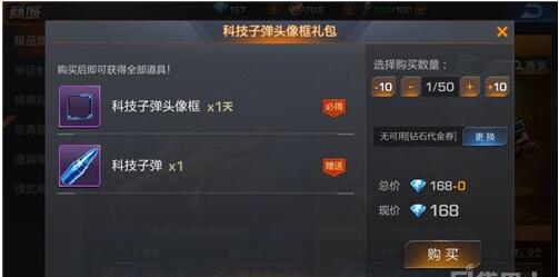 魂斗罗归来幸运射击橙武概率 幸运射击玩法介绍 (2)