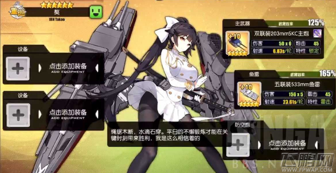 碧蓝航线高雄和威奇塔属性对比分析 高雄和威奇塔哪个好 (10)
