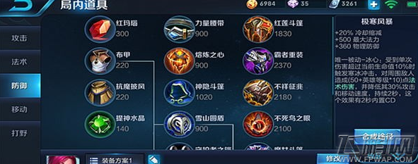王者荣耀芈月S8赛季最强出装顺序介绍 S8赛季芈月怎么出装  (2)
