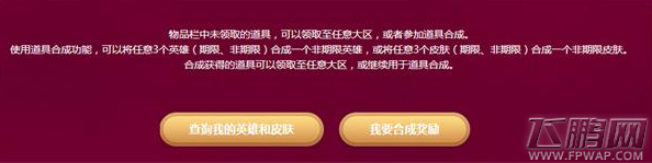 lol菲奥娜的泳装派对皮肤怎么合成 泳装派对皮肤合成攻略 (2)
