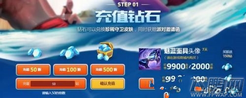 lol菲奥娜的泳池派对怎么参加 lol菲奥娜的泳池派对活动地址分享 (2)