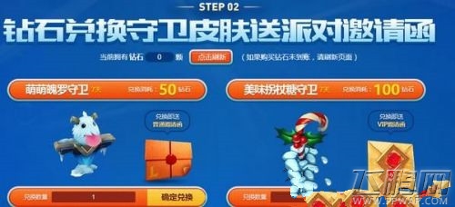 lol菲奥娜的泳池派对怎么参加 lol菲奥娜的泳池派对活动地址分享 (3)