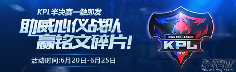 王者荣耀助威号角获得方法大全 王者荣耀助威号角打什么掉落 (1)
