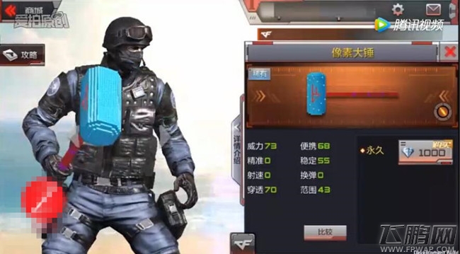 穿越火线枪战王者像素大锤厉害吗 像素大锤属性介绍 (1)