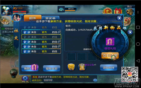 择天情缘蓝水晶琴心武器橙色形象+解锁琴心金翎+仙界战将+位列仙班 40级问鼎全服 (16) (1)