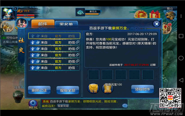 择天情缘蓝水晶琴心武器橙色形象+解锁琴心金翎+仙界战将+位列仙班 40级问鼎全服 (16) (2)