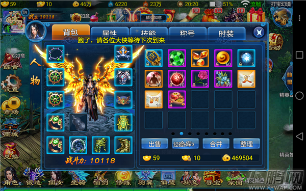 择天情缘蓝水晶琴心武器橙色形象+解锁琴心金翎+仙界战将+位列仙班 40级问鼎全服 (16) (3)