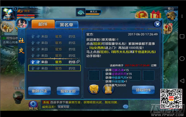 择天情缘蓝水晶琴心武器橙色形象+解锁琴心金翎+仙界战将+位列仙班 40级问鼎全服 (16) (4)