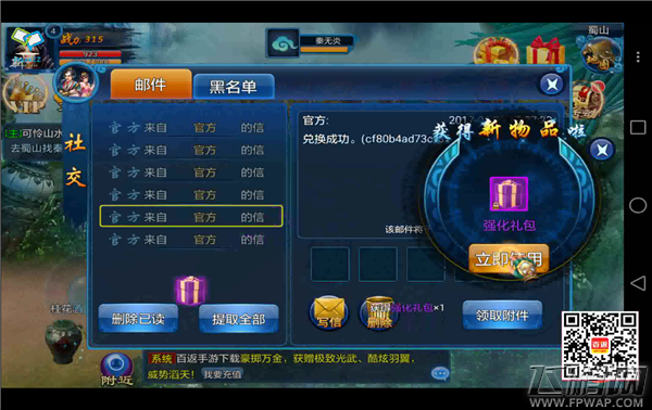 择天情缘蓝水晶琴心武器橙色形象+解锁琴心金翎+仙界战将+位列仙班 40级问鼎全服 (16) (5)