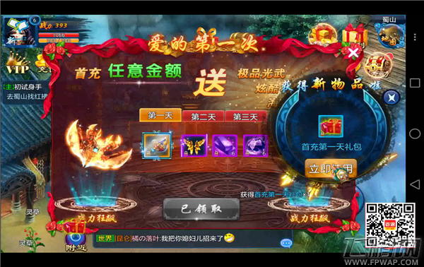 择天情缘蓝水晶琴心武器橙色形象+解锁琴心金翎+仙界战将+位列仙班 40级问鼎全服 (16) (6)
