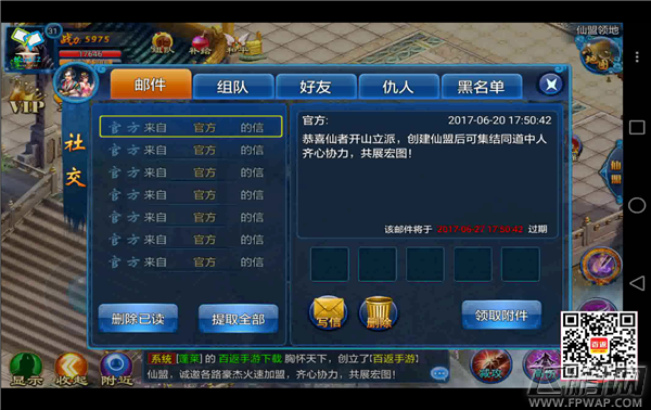 择天情缘蓝水晶琴心武器橙色形象+解锁琴心金翎+仙界战将+位列仙班 40级问鼎全服 (16) (8)