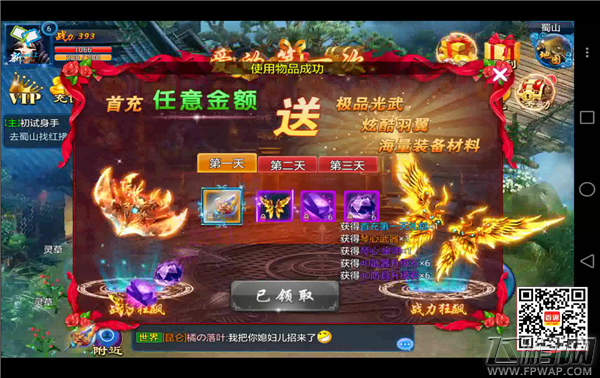 择天情缘蓝水晶琴心武器橙色形象+解锁琴心金翎+仙界战将+位列仙班 40级问鼎全服 (16) (9)