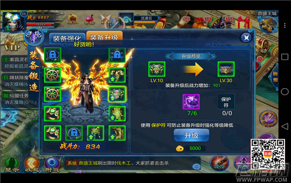 择天情缘蓝水晶琴心武器橙色形象+解锁琴心金翎+仙界战将+位列仙班 40级问鼎全服 (16) (7)