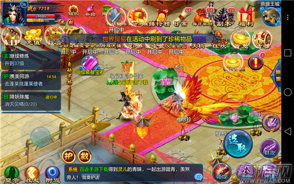择天情缘蓝水晶琴心武器橙色形象+解锁琴心金翎+仙界战将+位列仙班 40级问鼎全服 (16) (11)