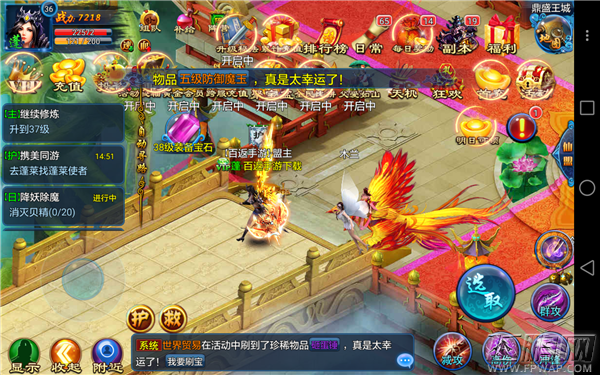 择天情缘蓝水晶琴心武器橙色形象+解锁琴心金翎+仙界战将+位列仙班 40级问鼎全服 (16) (13)