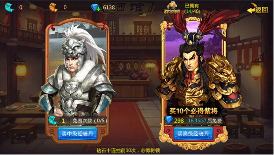 胡莱三国武将怎么获得 武将玩法介绍一览 (1)