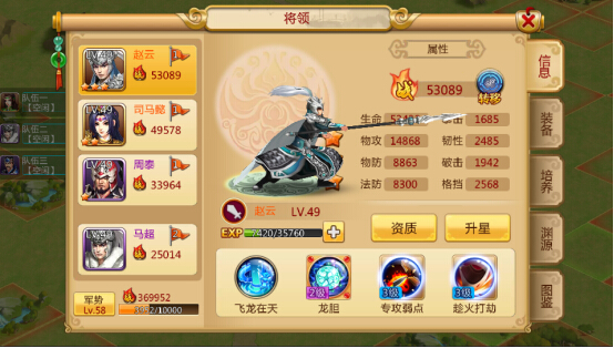 胡莱三国武将怎么获得 武将玩法介绍一览 (2)