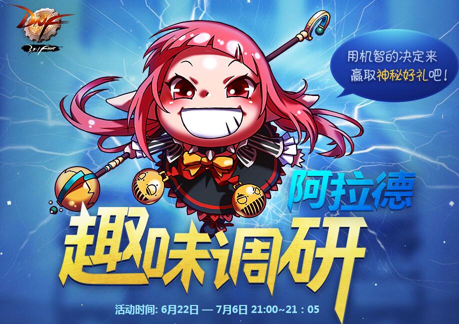 dnf神秘的宝物礼盒能开出什么 神秘宝物礼盒奖励一览 (1)
