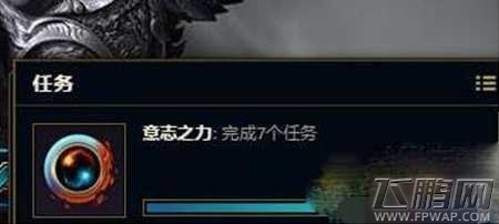 lol意志之力任务在哪里接 lol意志之力任务位置分享 (1)
