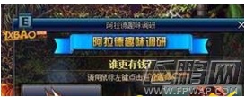 DNF阿拉德趣味调研6月22日答案揭晓 (2)