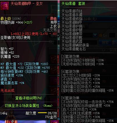 dnf女巫异界装那套好 女巫异界装的选择技巧 (3)