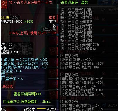 dnf女巫异界装那套好 女巫异界装的选择技巧 (2)