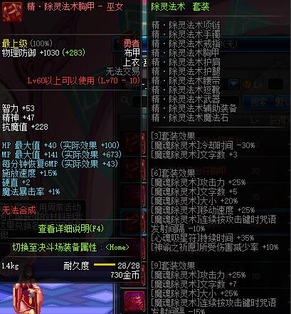 dnf女巫异界装那套好 女巫异界装的选择技巧 (1)