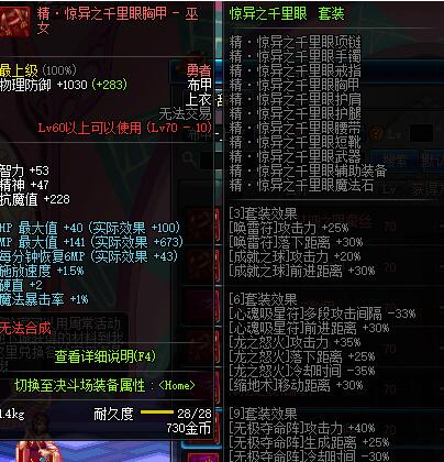 dnf女巫异界装那套好 女巫异界装的选择技巧 (4)