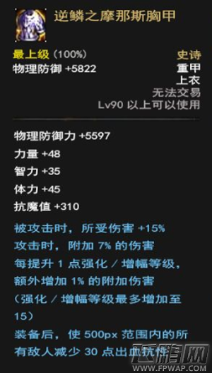 dnf神焰处刑官史诗套怎么选择 神焰处刑官史诗套怎么选择最合适 (2)