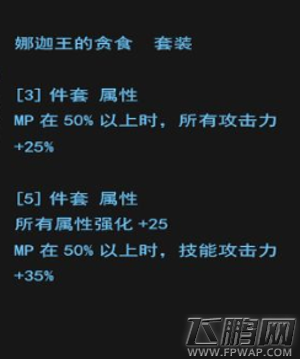 dnf神焰处刑官史诗套怎么选择 神焰处刑官史诗套怎么选择最合适 (7)