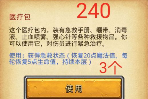 不思议迷宫太空船废墟联络终端密码一览 (2)
