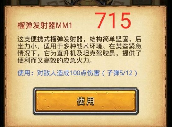 不思议迷宫太空船废墟联络终端密码一览 (3)