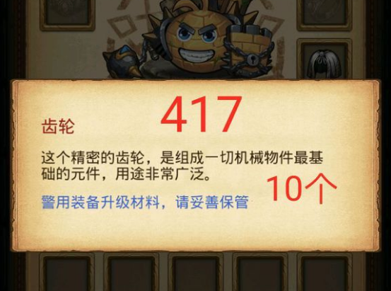 不思议迷宫太空船废墟联络终端密码一览 (4)