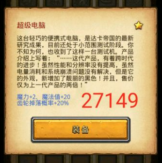不思议迷宫太空船废墟联络终端密码一览 (6)