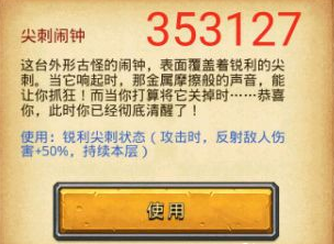 不思议迷宫太空船废墟联络终端密码一览 (8)