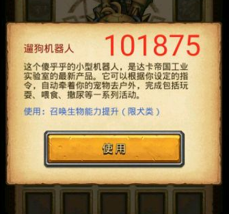 不思议迷宫太空船废墟联络终端密码一览 (9)