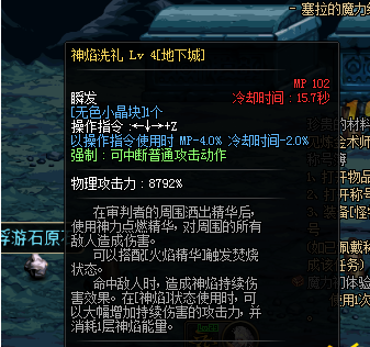 dnf女圣职者异端武器上的火焰怎么消失了 神焰洗礼特效如何触发 (2)