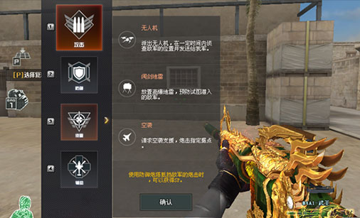 CF特种兵模式怎么玩 CF特种兵模式玩法详解 (2)