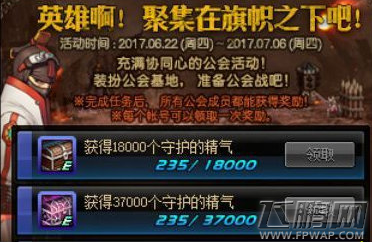 dnf斗争的精气/守护的精气怎么得 公会守护神升级攻略 (2)