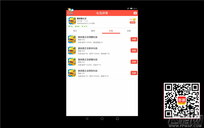数码兽之王动漫剧场OGM游戏 实况游戏录制演示橙色宠物+4紫色宠物+5高级缘分羁绊等试玩演示 (11)