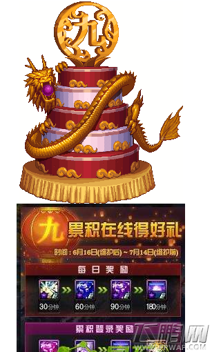 DNF9周年庆送的史诗跨界石等级及属性说明 (2)