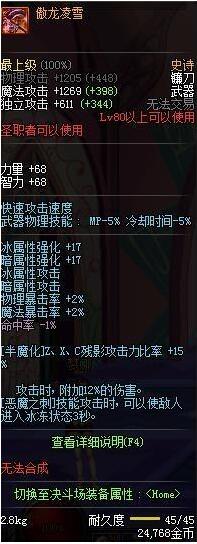 dnf神焰处刑官带什么武器好 神焰处刑官最合适武器推荐 (2)