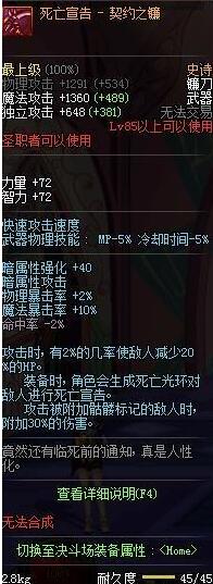 dnf神焰处刑官带什么武器好 神焰处刑官最合适武器推荐 (4)