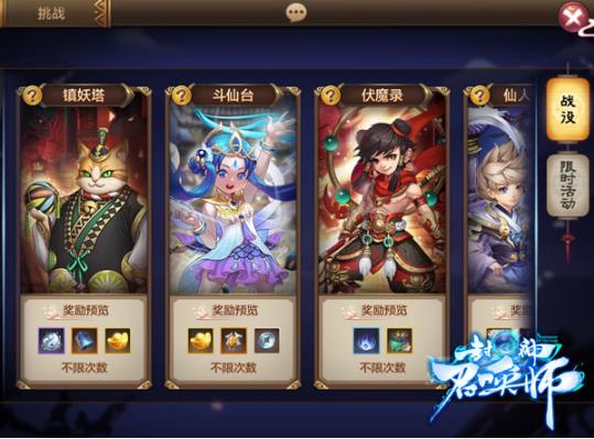 封神召唤师镇妖塔怎么玩 镇妖塔玩法详解 (2)
